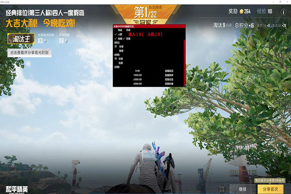 CF战场辅助工具透视自瞄效果